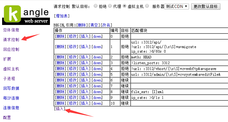 在输入框内填入域名，多域名用|分隔