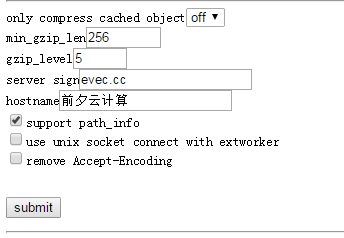 Gzip参数信息填写